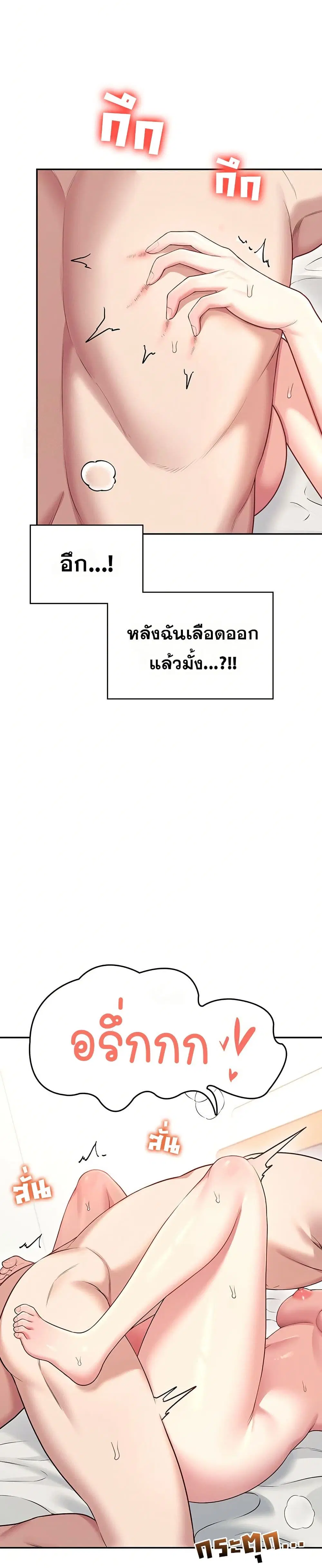 Wireless Touch ตอนที่ 49 — page 19 of 51