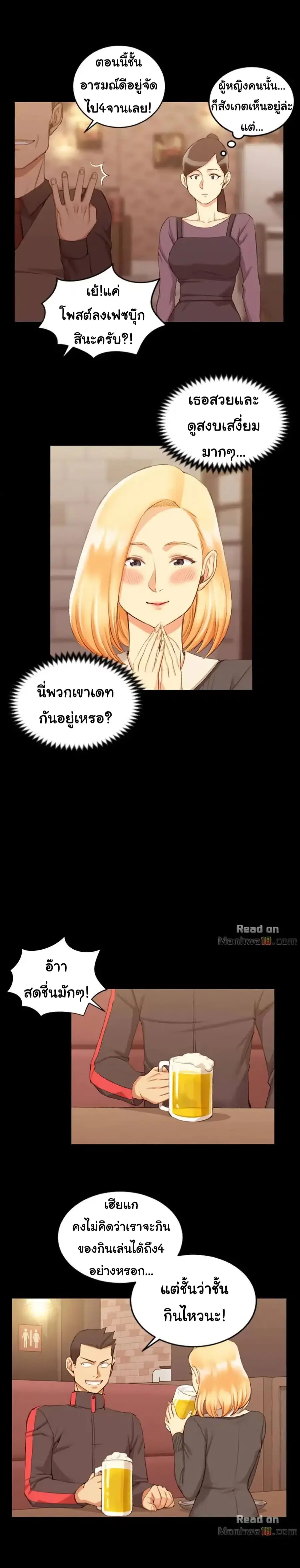 His Place ตอนที่ 32 — page 21 of 25