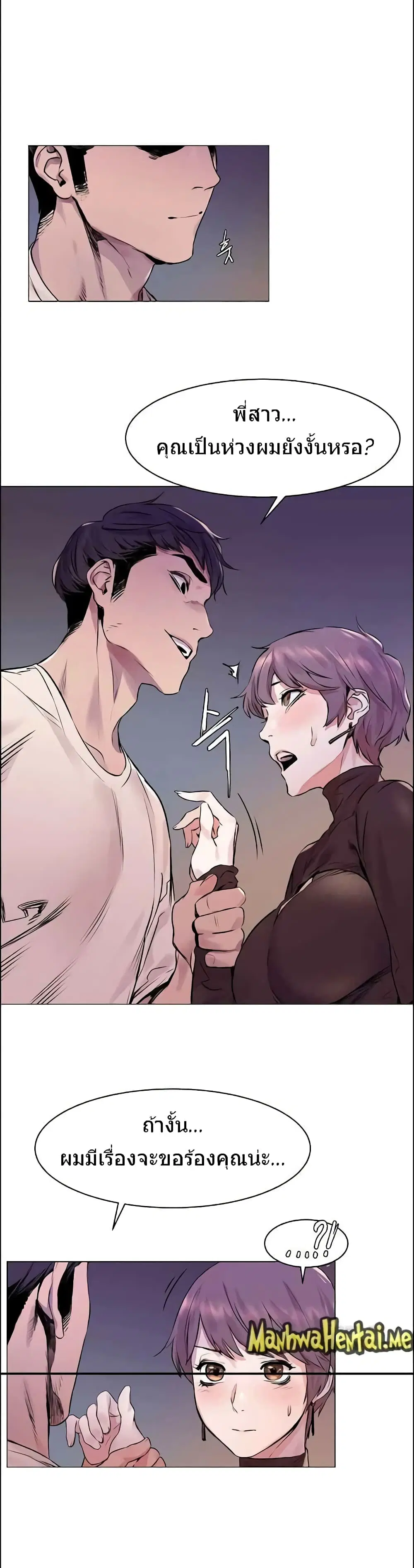 Silent War ตอนที่ 53 — page 33 of 36