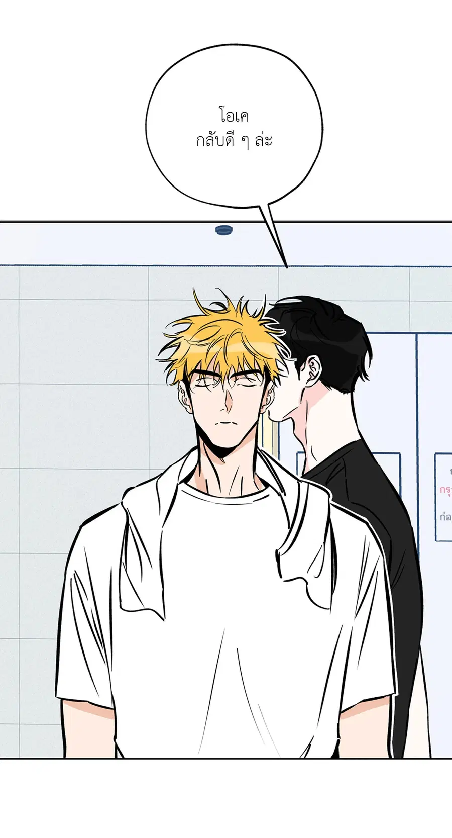 Lucky Paradise ตอนที่ 56 — page 13 of 72