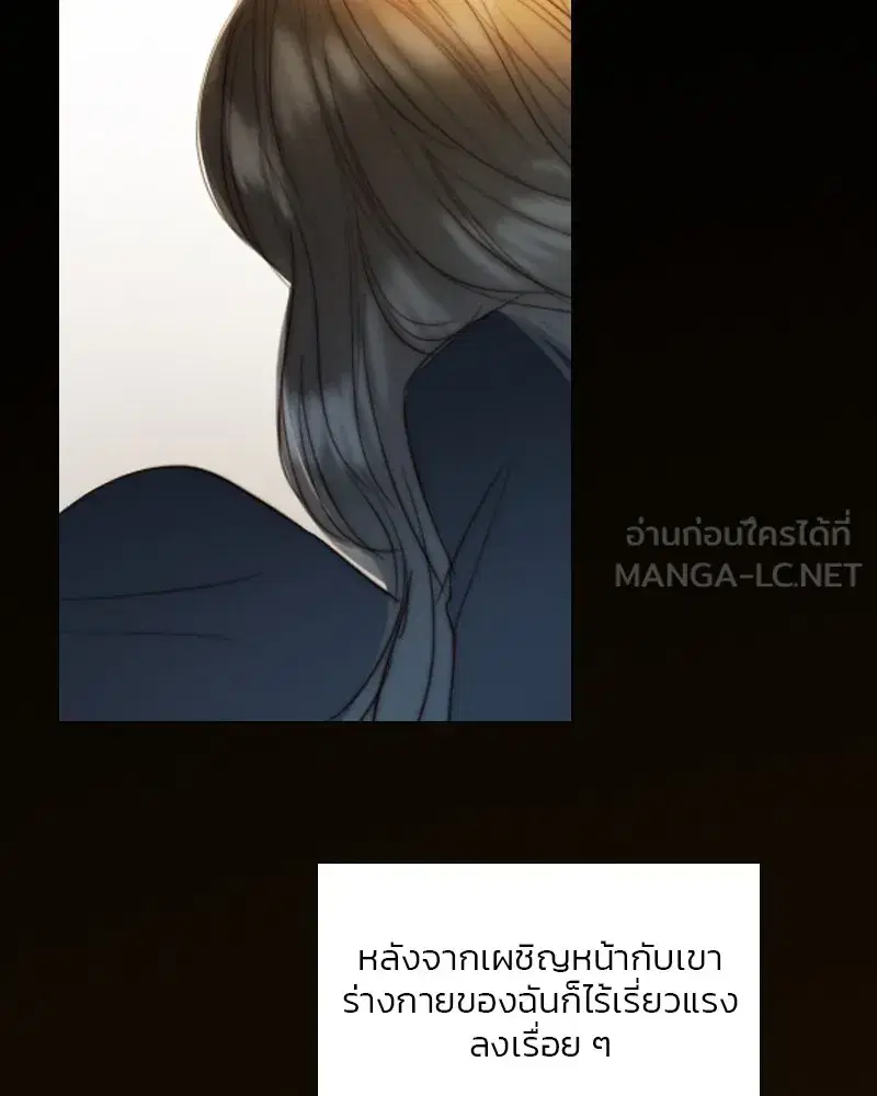 Serena ตอนที่ 71 — page 15 of 167