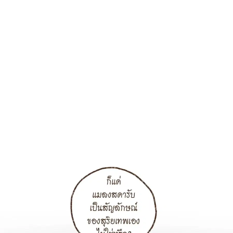 ENNEAD ตอนที่ 92 — page 13 of 64