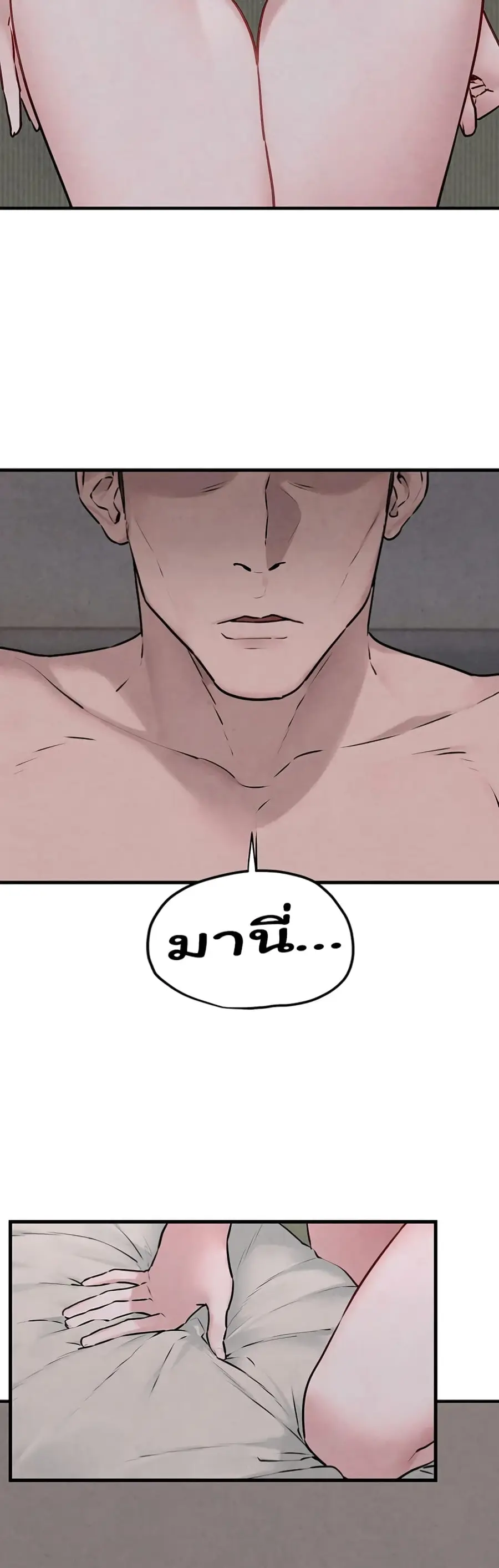 Moby Dick ตอนที่ 38 — page 25 of 50