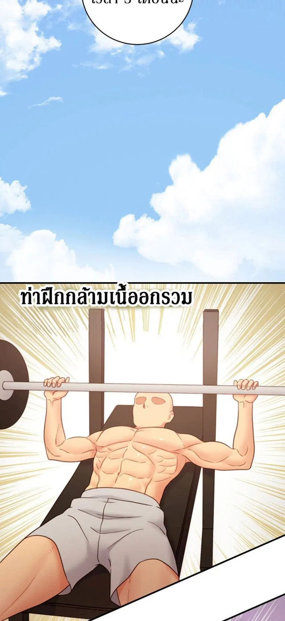Stepmother Friends ตอนที่ 26 — page 26 of 51