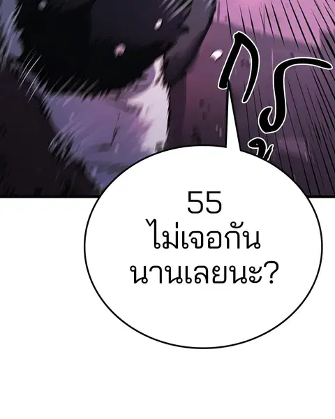 The Player ตอนที่ 36 — page 39 of 131