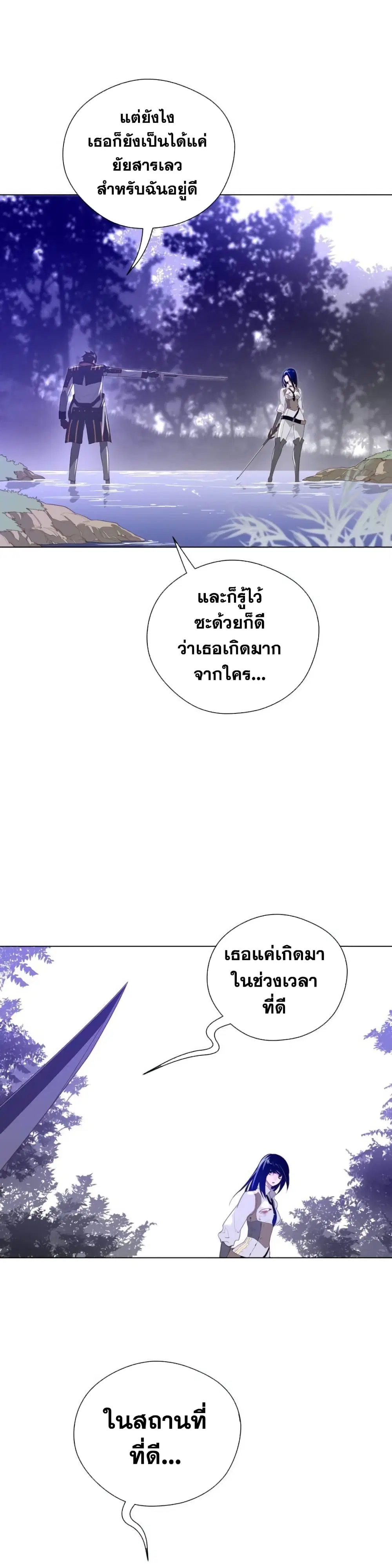Perfect Half ตอนที่ 34 — page 8 of 27