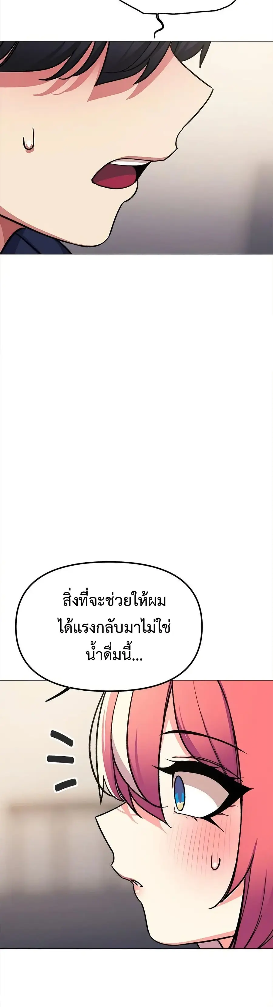 Stop Smoking ตอนที่ 55 — page 25 of 53