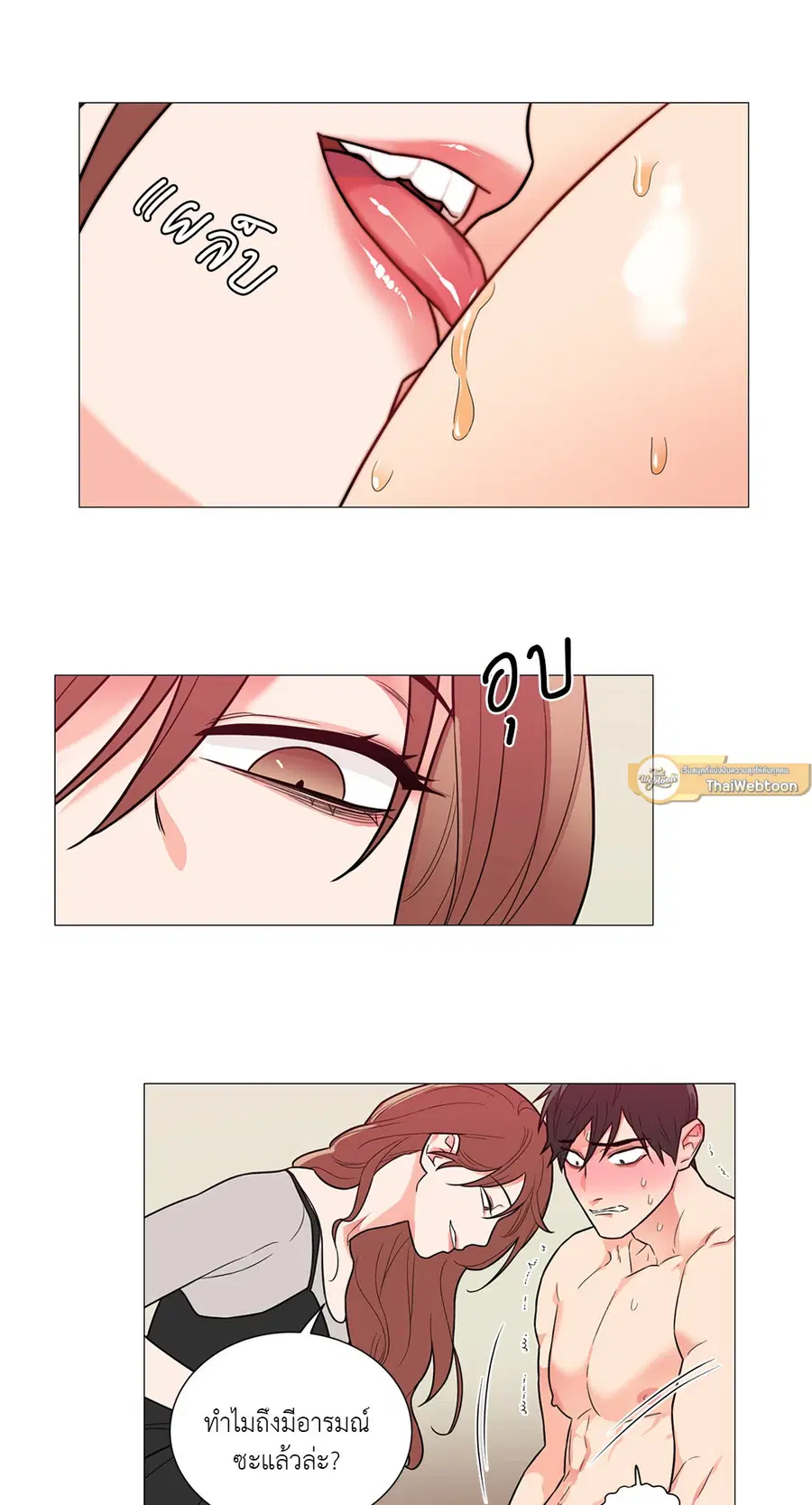 Sadistic Beauty ตอนที่ 101 — page 21 of 35