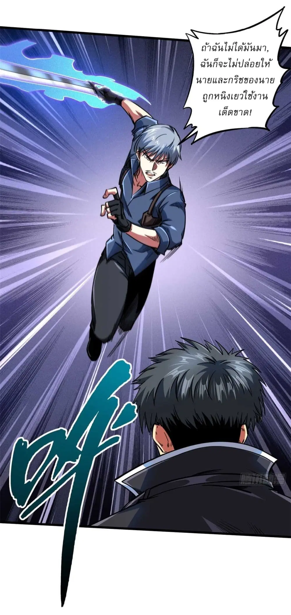 Super God Gene ตอนที่ 125 — page 28 of 40
