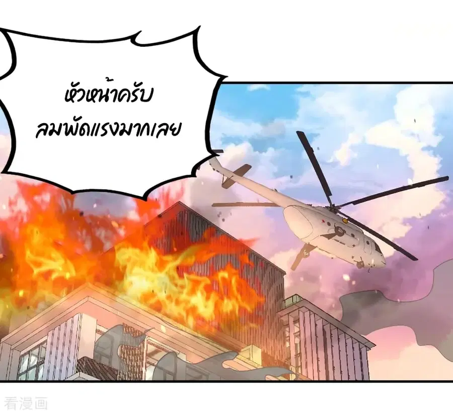 Dragon King Hall ตอนที่ 76 — page 40 of 44