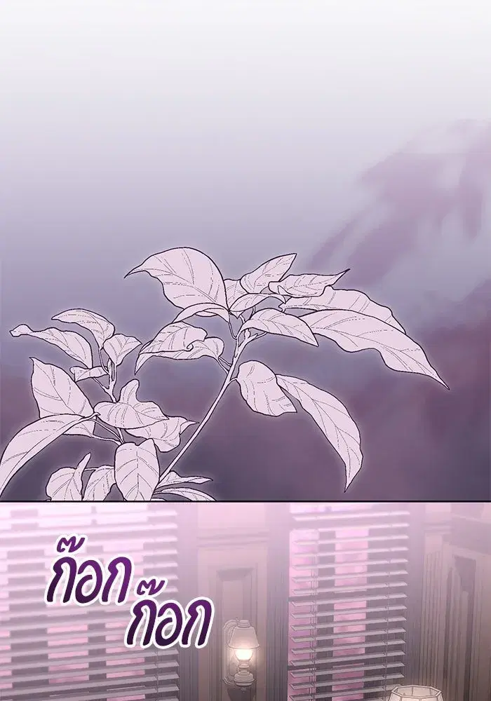 To My Husband’s Mistress ตอนที่ 98 — page 46 of 107
