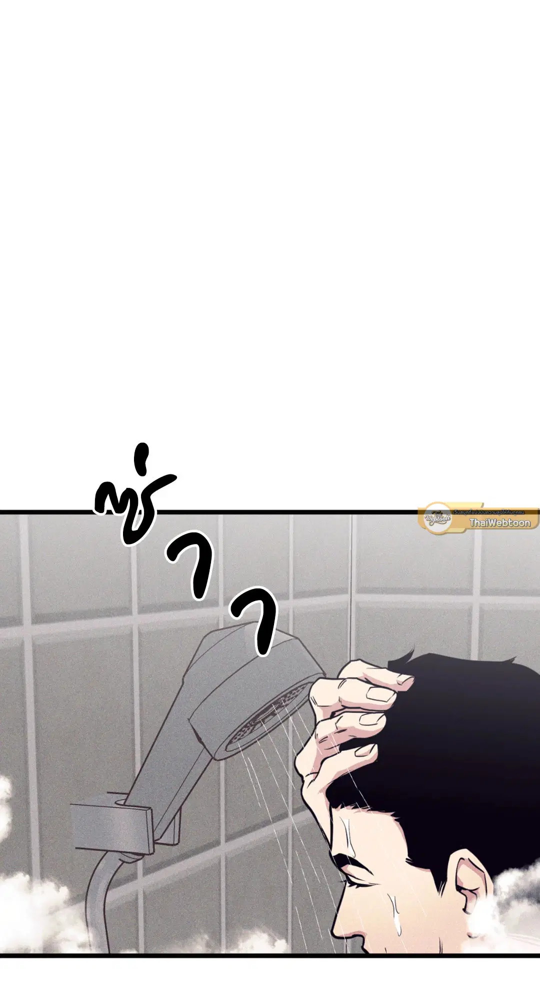 Full Volume ตอนที่ 76.14 — page 37 of 62