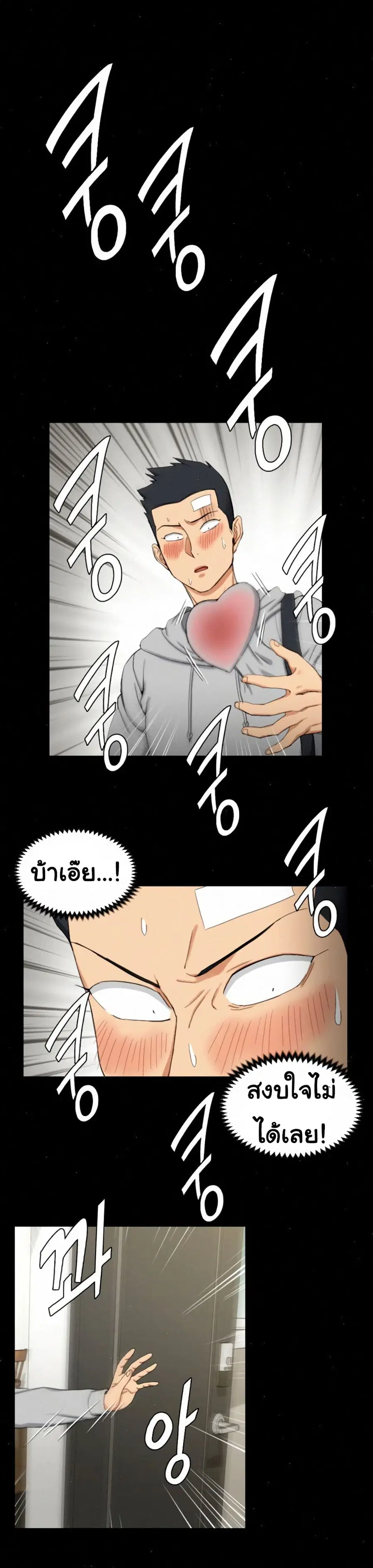 His Place ตอนที่ 68 — page 19 of 24