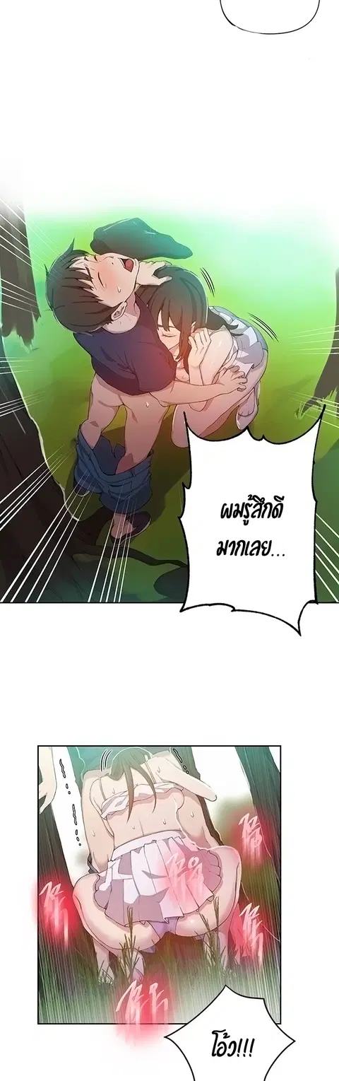 Secret Class ตอนที่ 37 — page 13 of 41