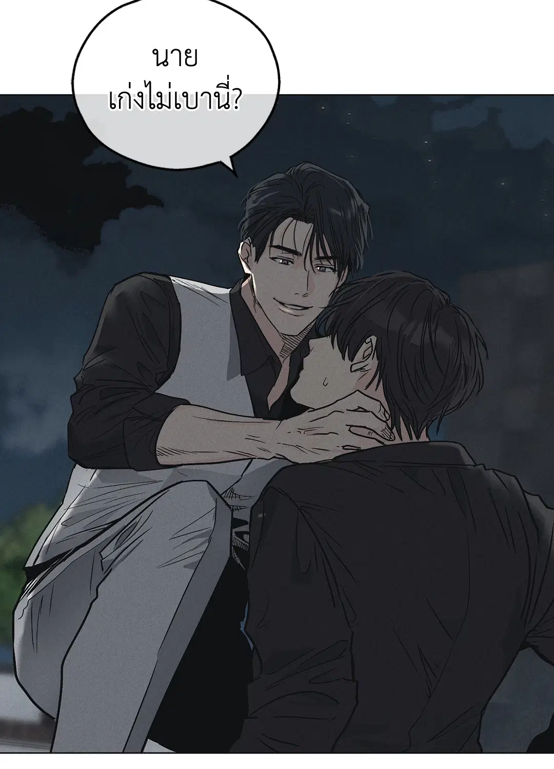 PAYBACK ตอนที่ 4 — page 53 of 61