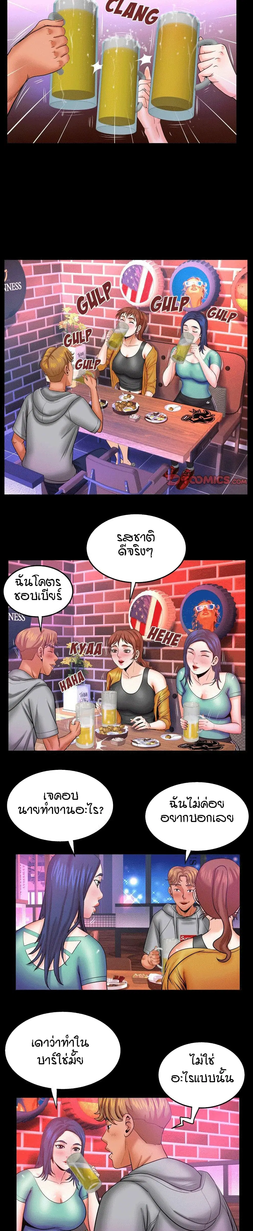 My Aunt ตอนที่ 35 — page 16 of 20