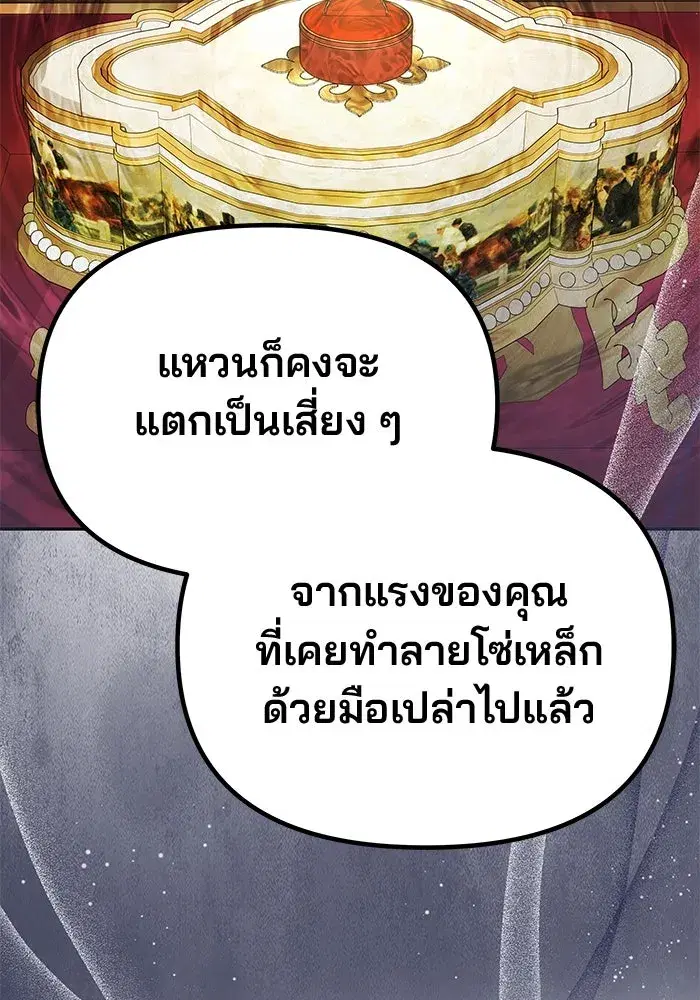 One Husband is Enough – เกมรักจับสามี ตอนที่ 52 — page 35 of 165