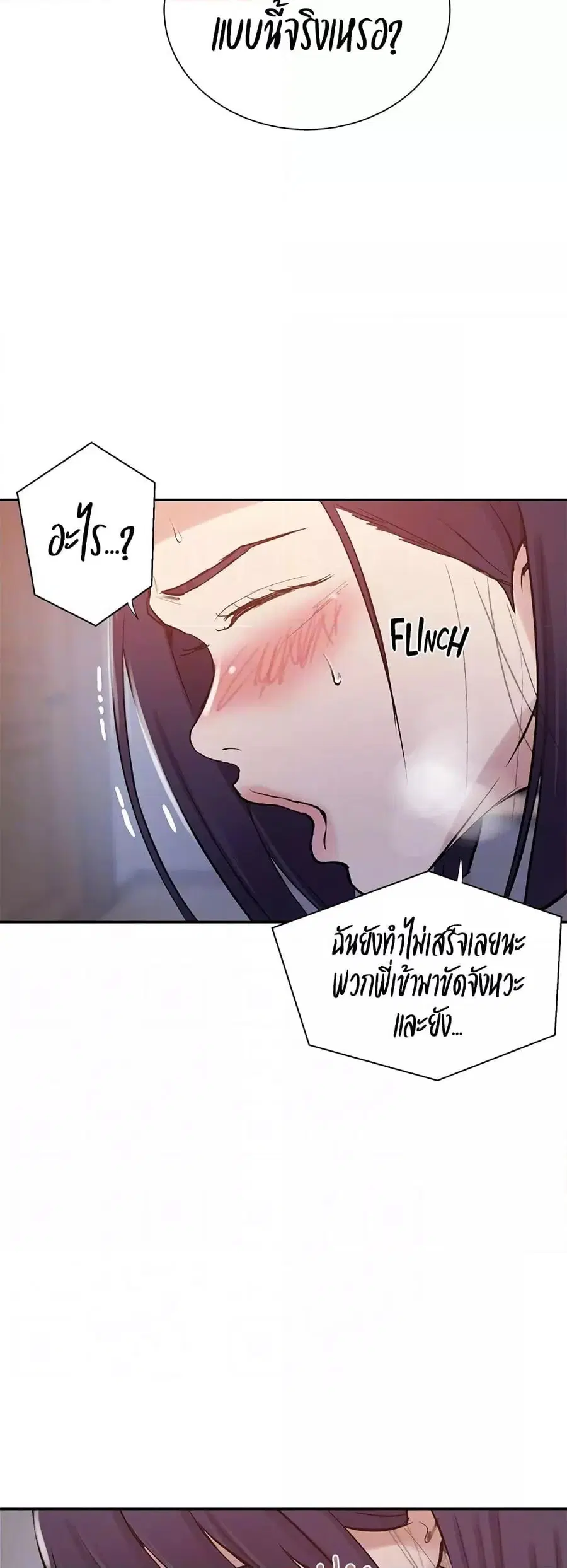 Secret Class ตอนที่ 214 — page 37 of 40