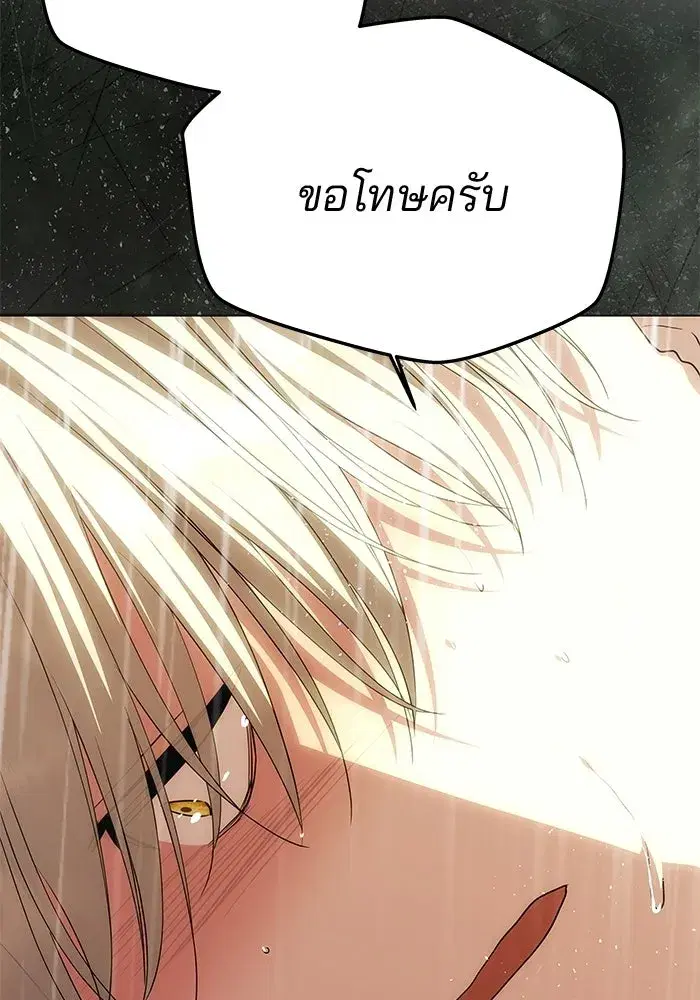 One Husband is Enough – เกมรักจับสามี ตอนที่ 72 — page 103 of 244