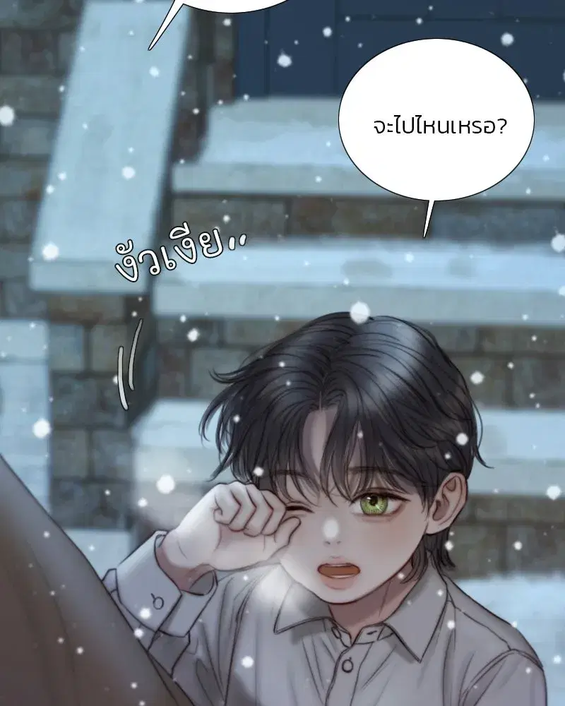 Serena ตอนที่ 129 — page 32 of 157