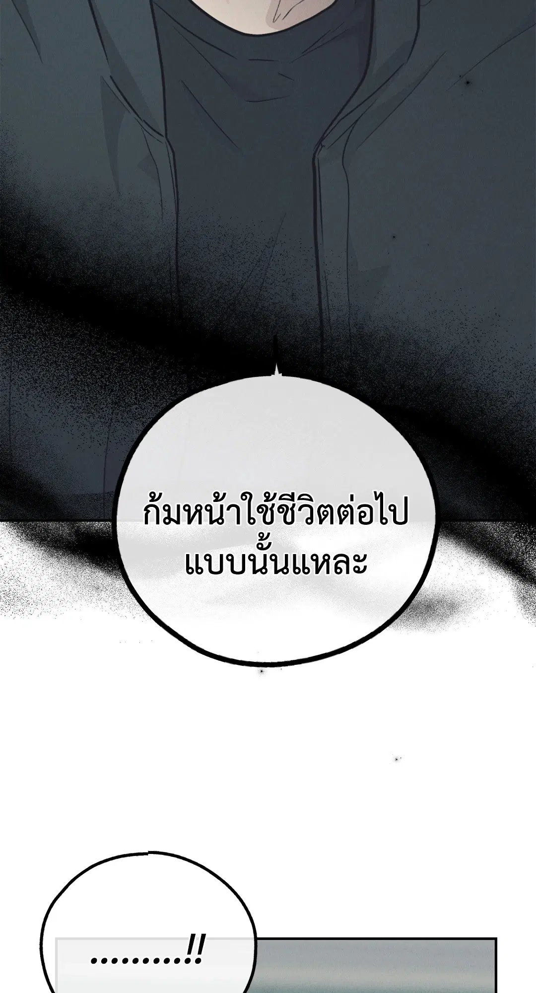 PAYBACK ตอนที่ 67 — page 50 of 105