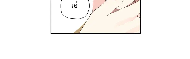 4 Week Lovers ตอนที่ 76 — page 6 of 55