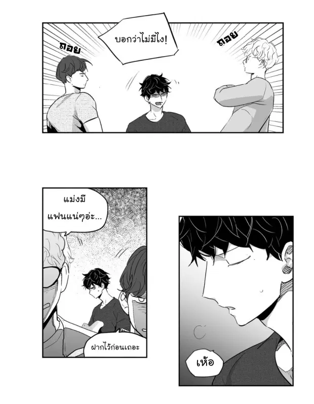 Love is an Illusion! – ซูเปอร์สตาร์ ตอนที่ 4 — page 31 of 43