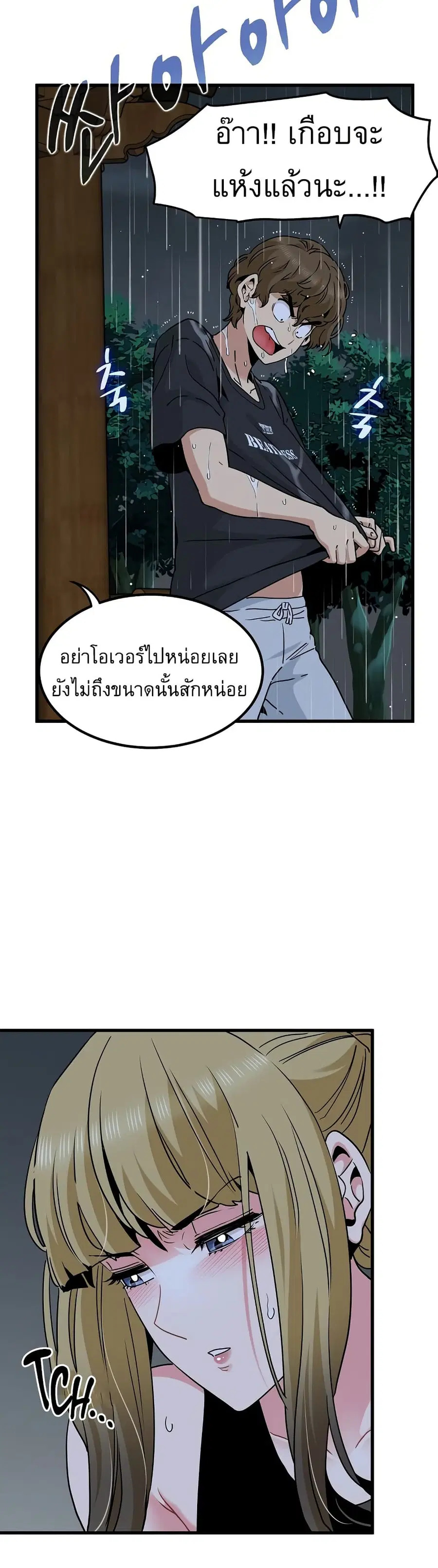 The Turning Point ตอนที่ 57 — page 27 of 50