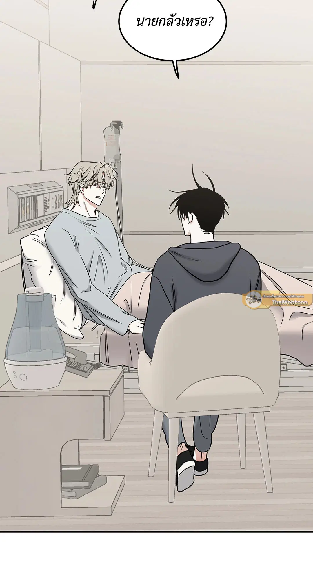 Low Tide in Twilight ตอนที่ 96 — page 12 of 78