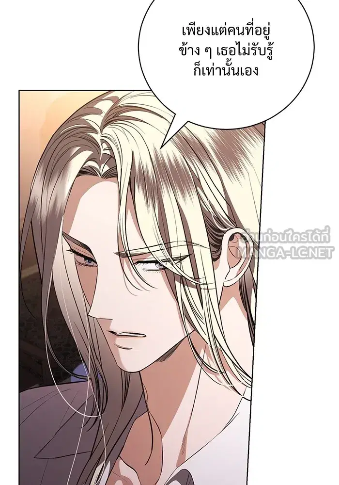 To My Husband’s Mistress ตอนที่ 43 — page 15 of 120