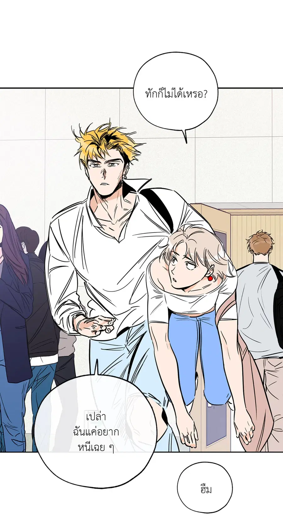 Lucky Paradise ตอนที่ 62 — page 49 of 84