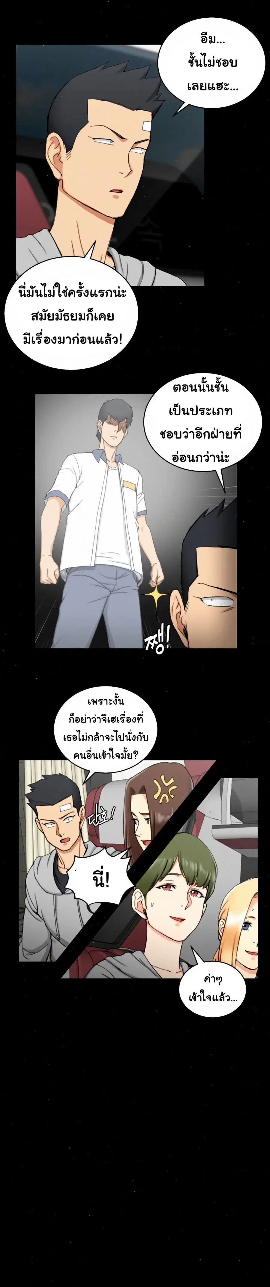 His Place ตอนที่ 67 — page 13 of 22