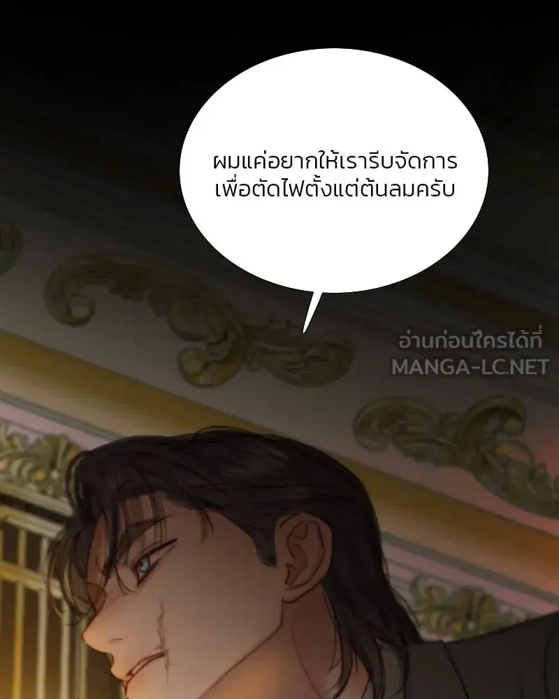 Serena ตอนที่ 118 — page 63 of 125