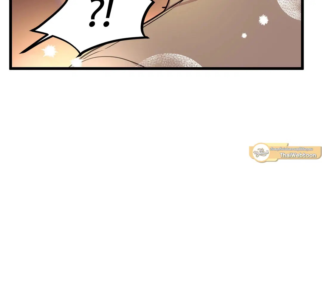 Full Volume ตอนที่ 48 — page 53 of 60