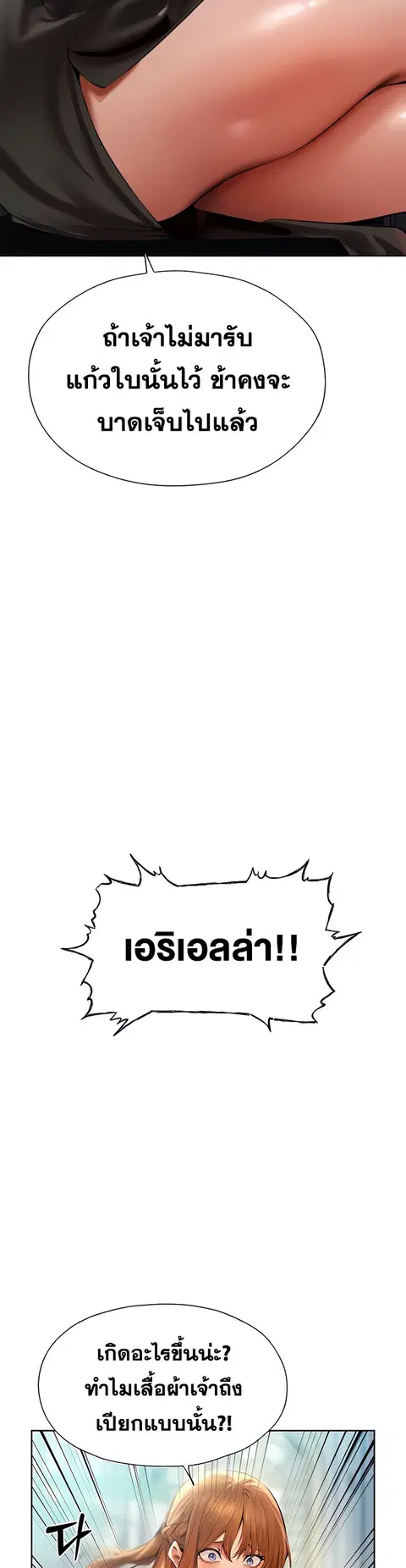 Milf Hunting in Another World ตอนที่ 12 — page 28 of 46