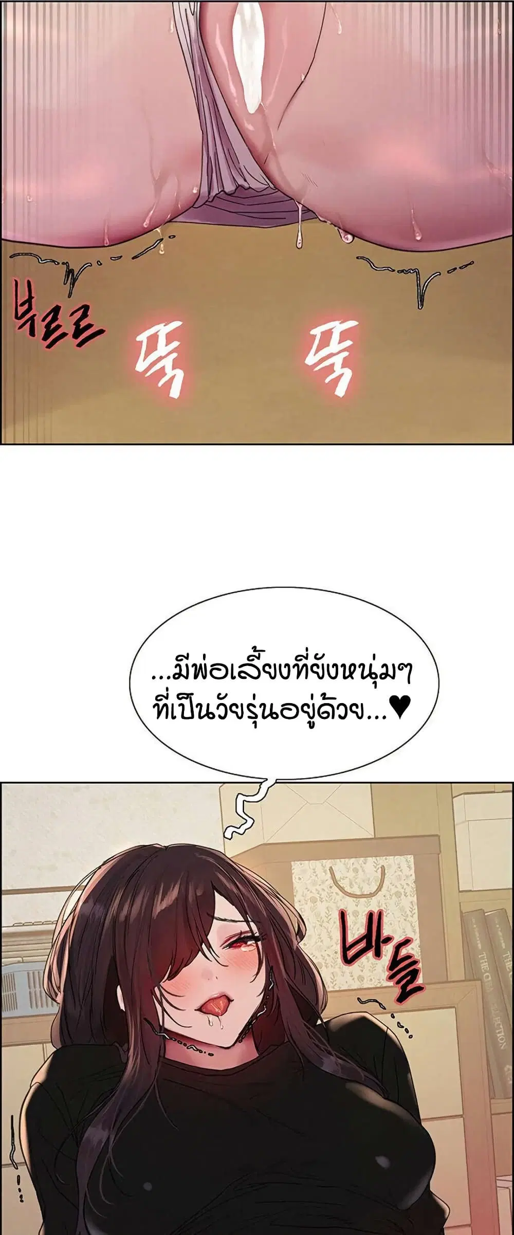 Sex-Stop Watch ตอนที่ 123 — page 50 of 52