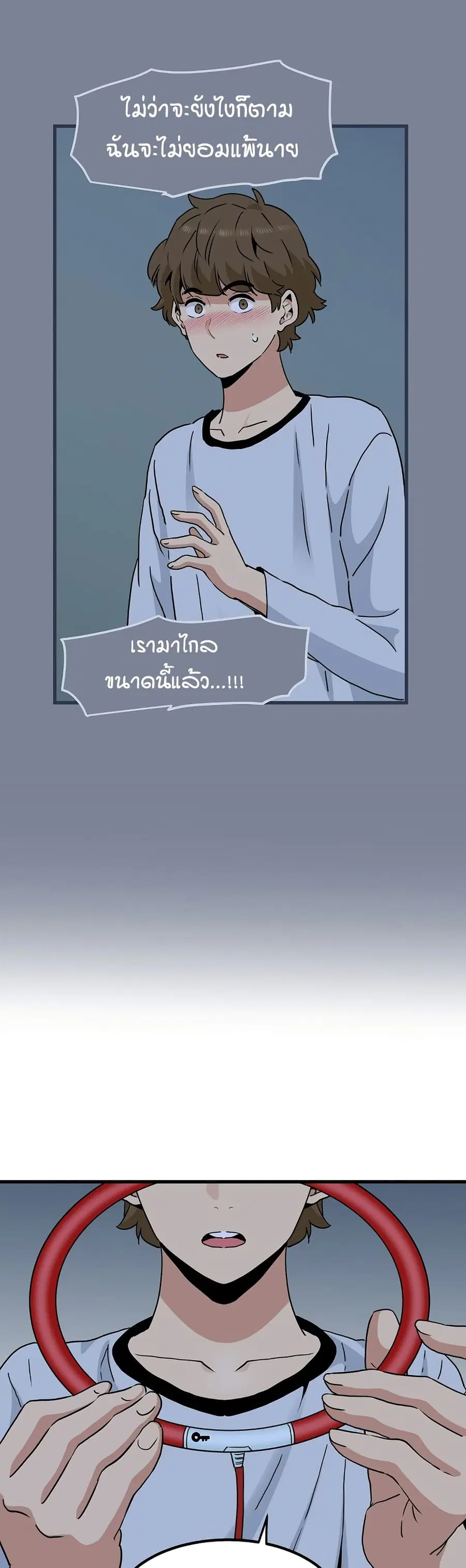 The Turning Point ตอนที่ 51 — page 36 of 60
