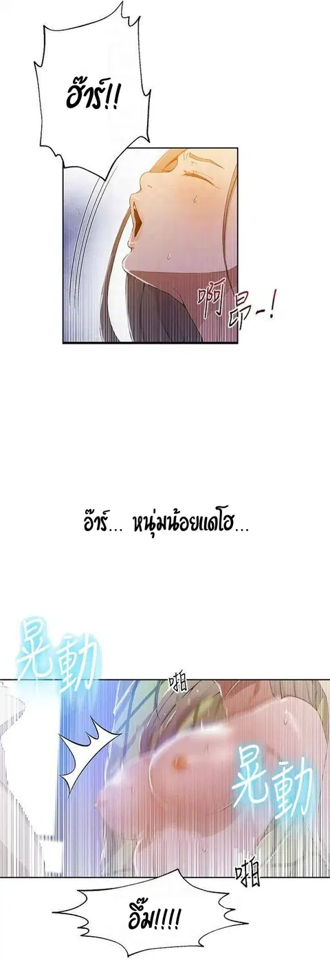 Secret Class ตอนที่ 34 — page 12 of 37