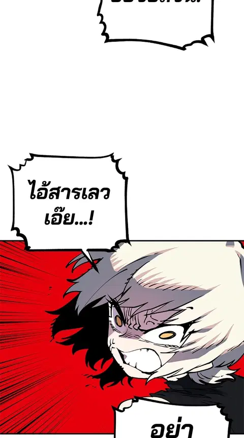 The Player ตอนที่ 16 — page 28 of 87