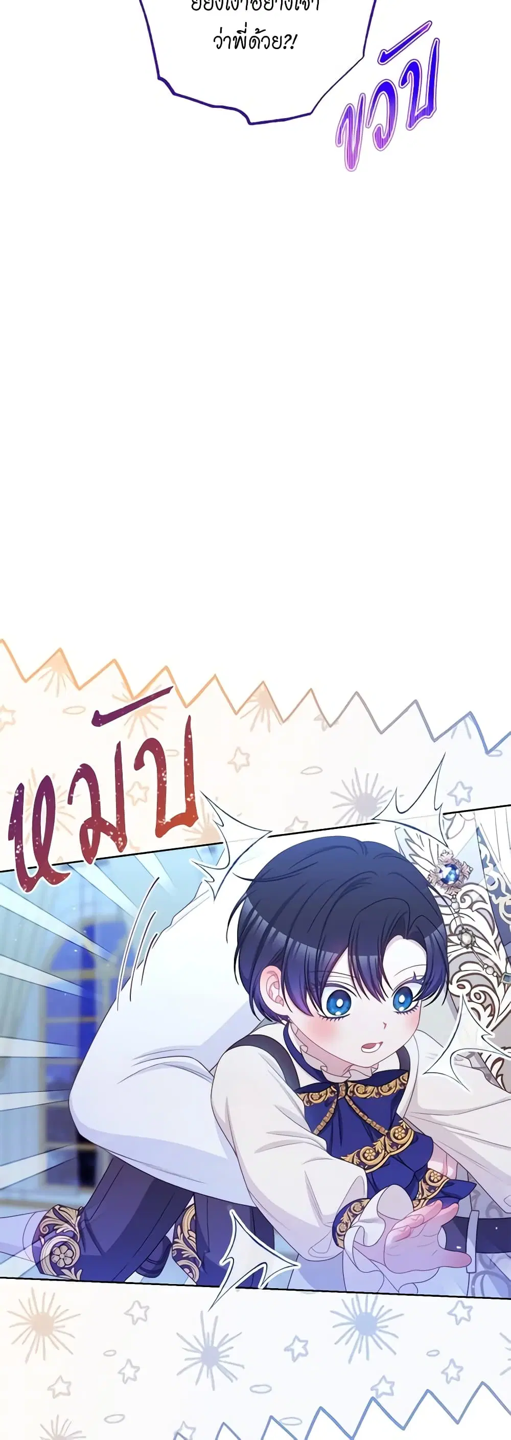 The Villainess Turns the Hourglass ตอนที่ 118 — page 20 of 55