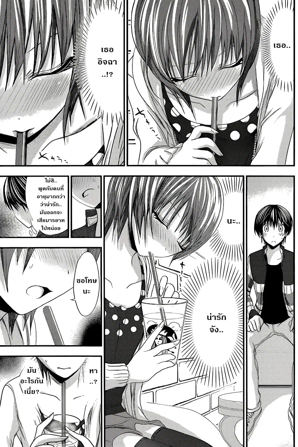 Minamoto-kun Monogatari ตอนที่ 103 — page 7 of 9
