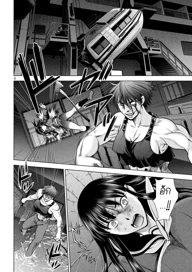 Satanophany ตอนที่ 78 — page 9 of 22