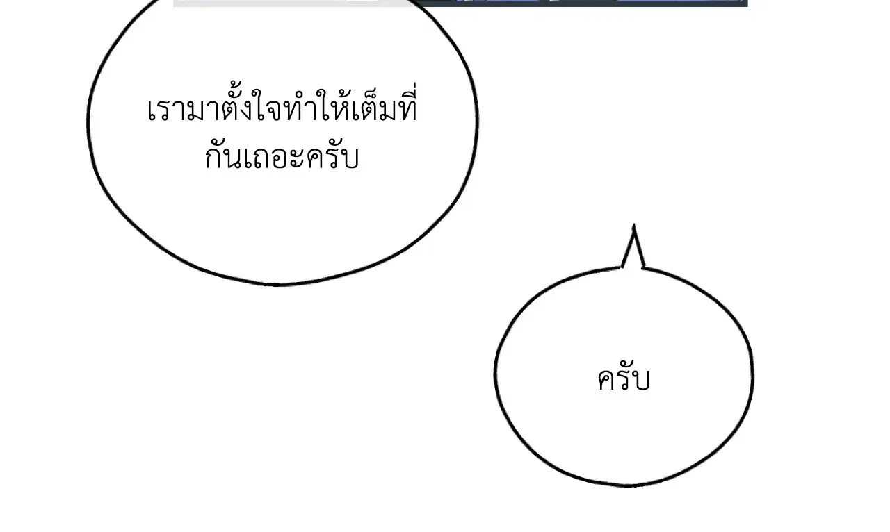 PAYBACK ตอนที่ 95.09 — page 60 of 105