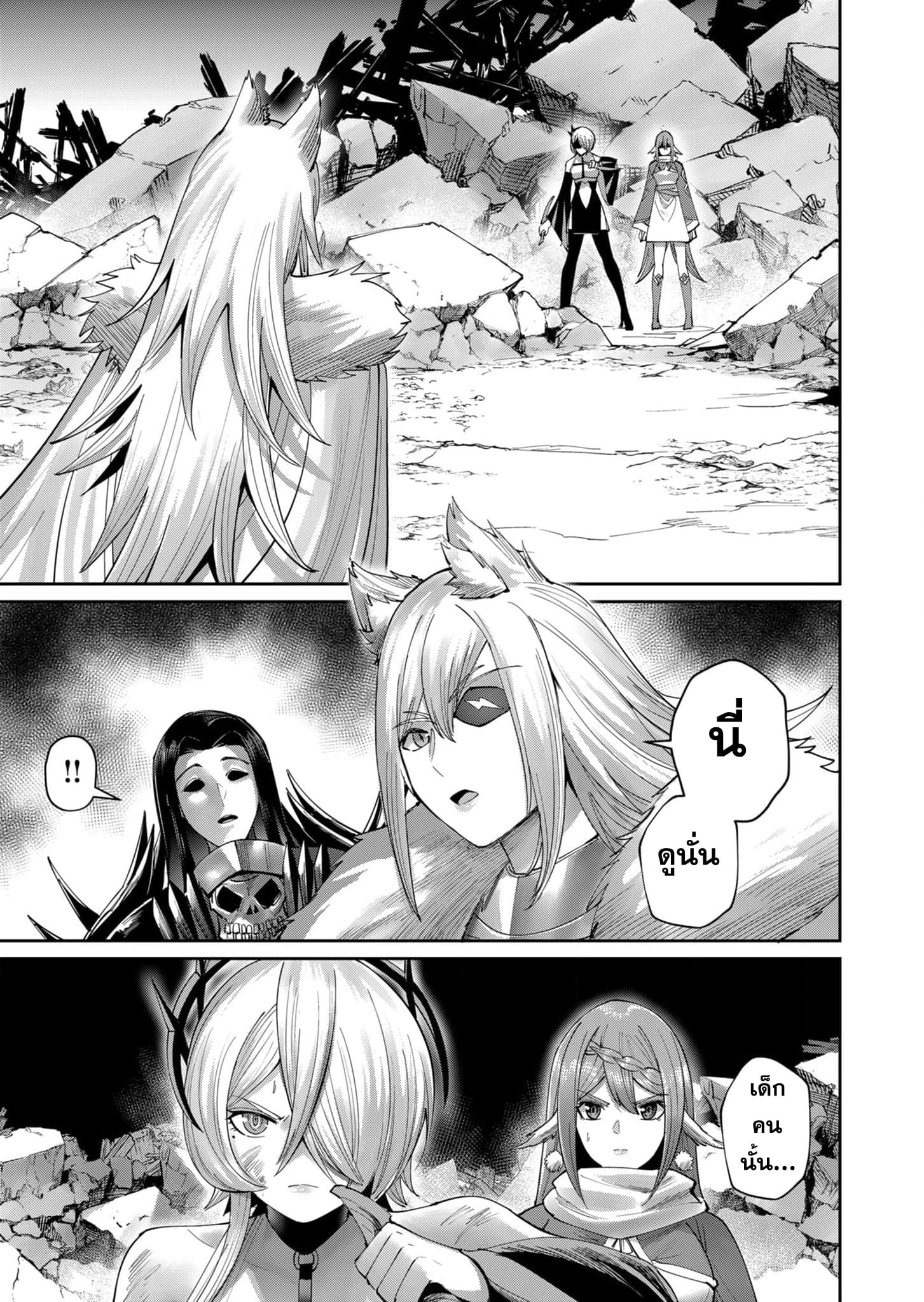 Kichiku Eiyuu Savage Hero วีรบุรุษปีศาจ ตอนที่ 55 — page 18 of 24