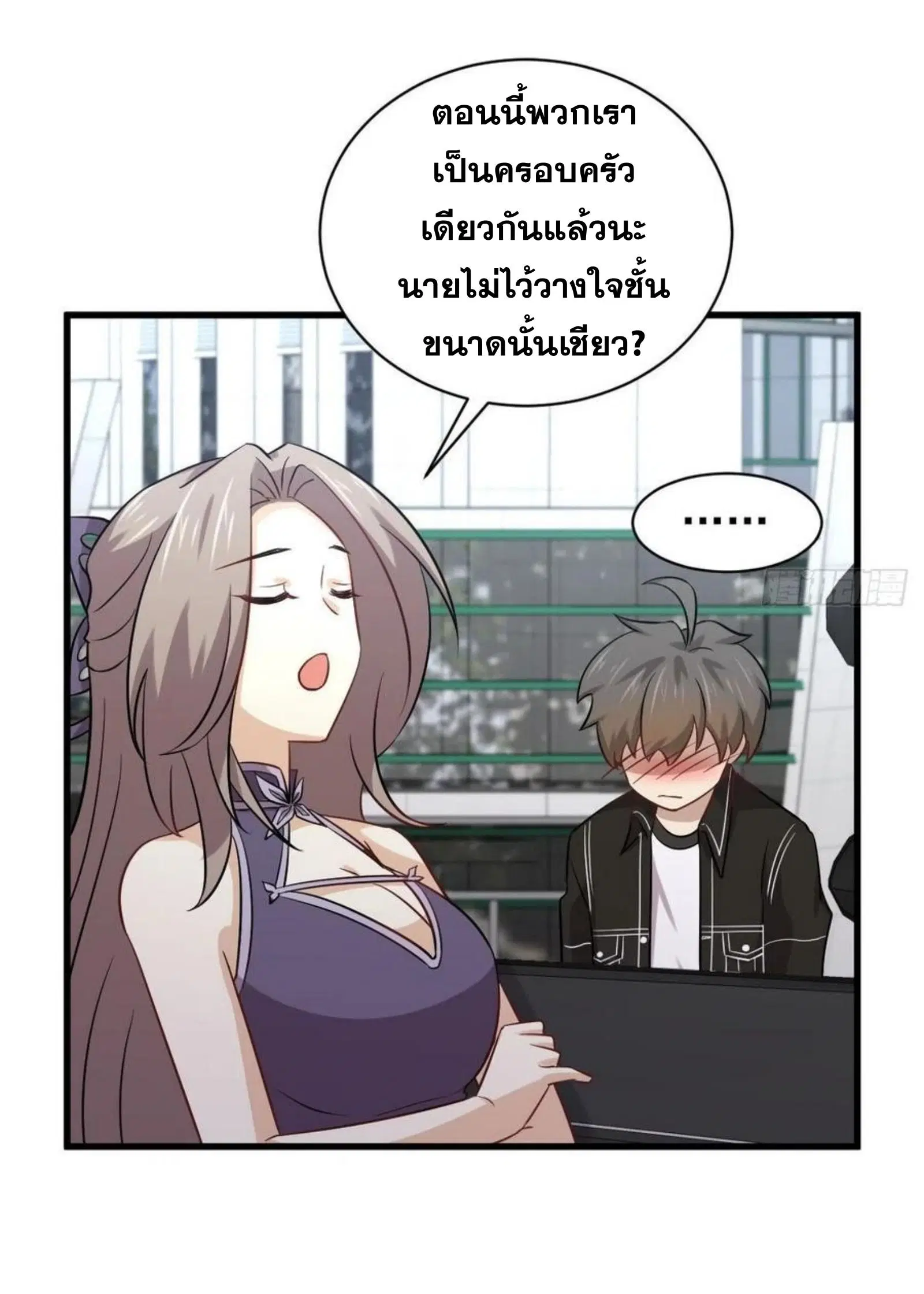 Immortal Swordsman in the Reverse World ตอนที่ 145 — page 30 of 38