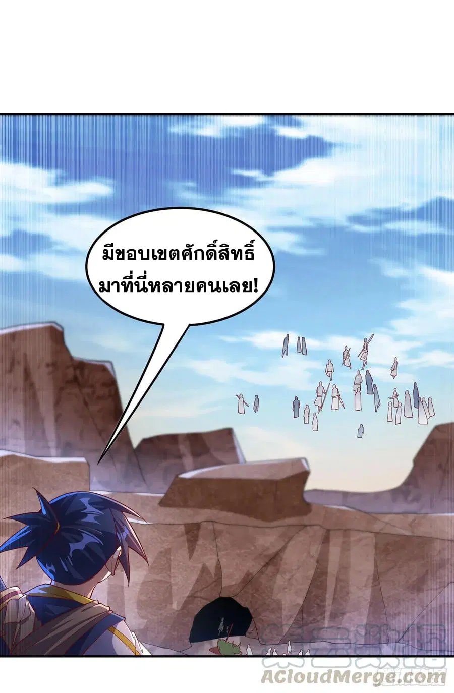 Wu Ni ตอนที่ 131 — page 3 of 35