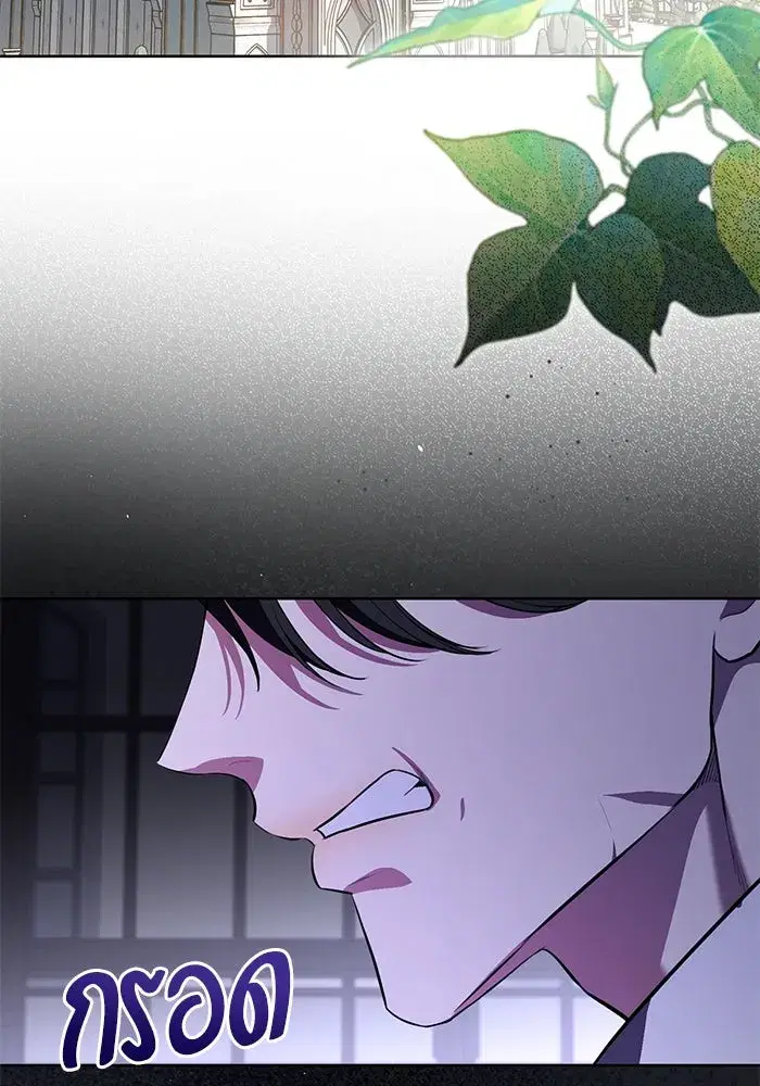 To My Husband’s Mistress ตอนที่ 81 — page 2 of 109