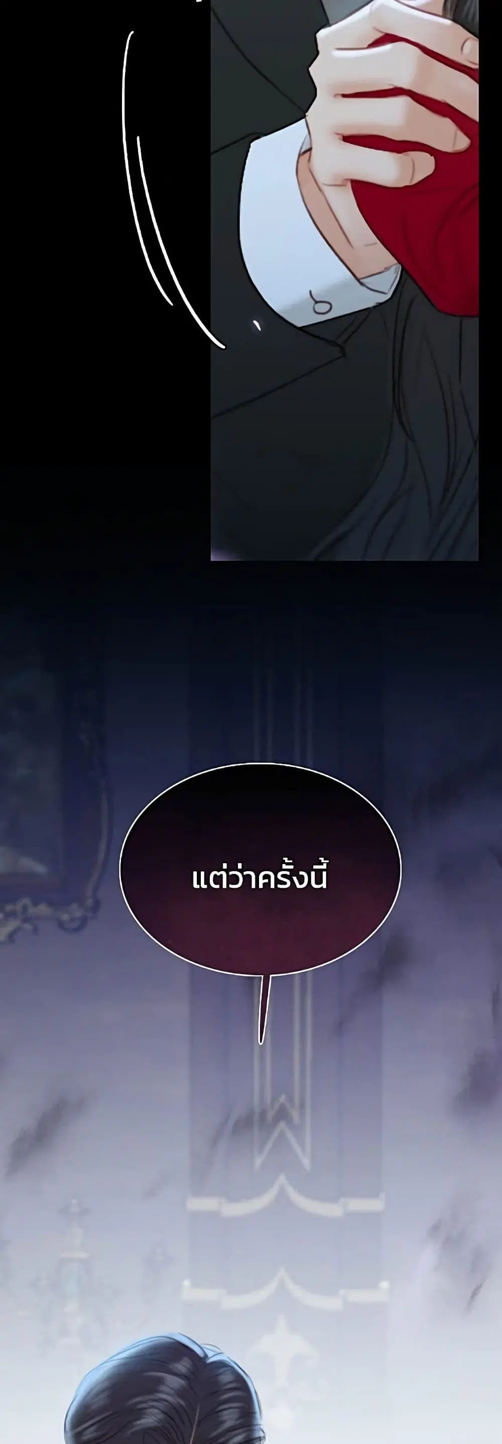 Serena ตอนที่ 35 — page 60 of 62