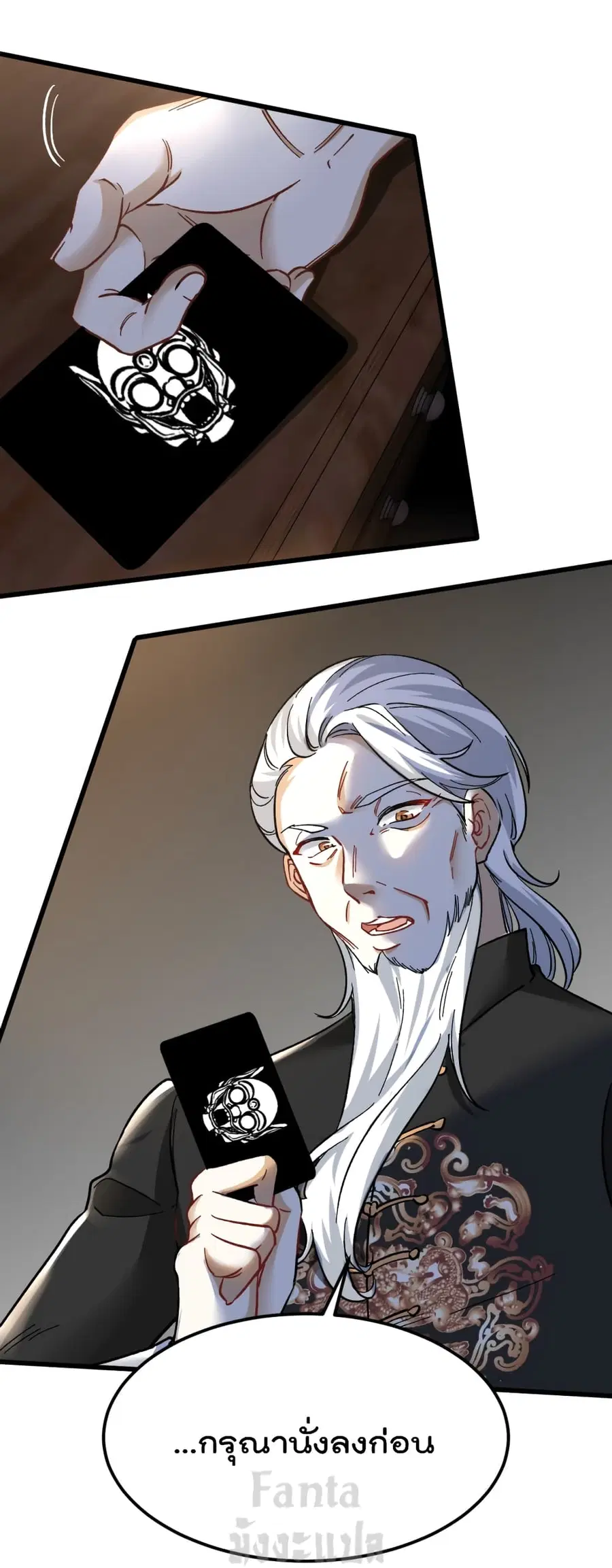 Dragon King Hall ตอนที่ 100 — page 2 of 35