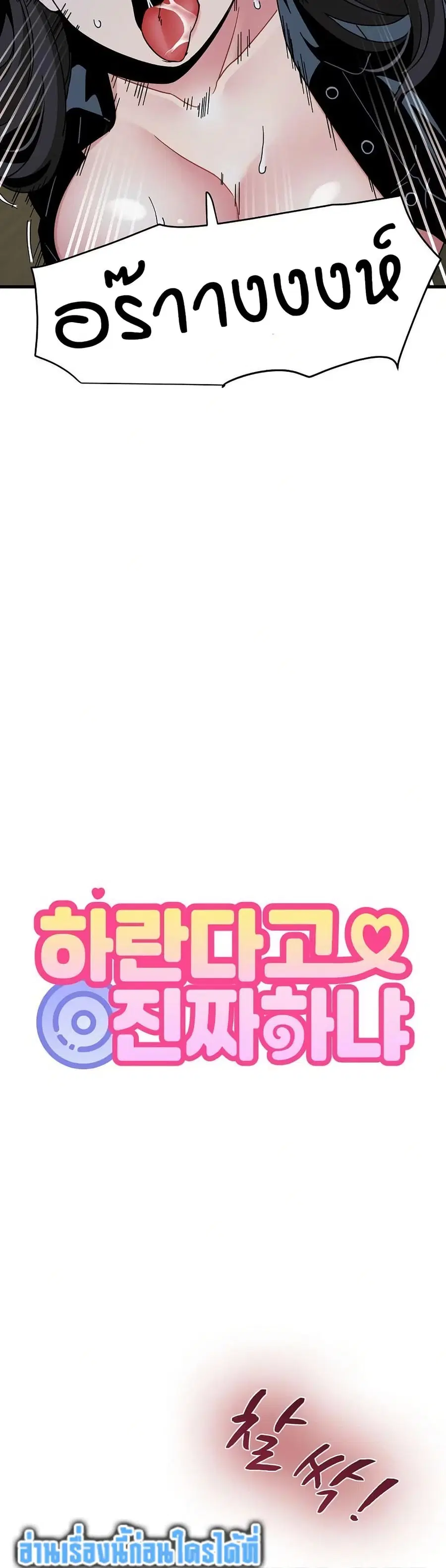 The Turning Point ตอนที่ 103 — page 10 of 50